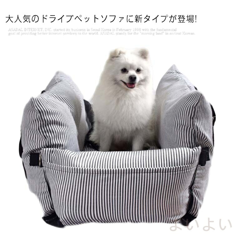 【貨物輸送無料】愛玩動物 長椅子 臥榻 持ちはこび 運転臥榻 犬 中型犬 大型犬 運転 鉄道車両臥榻 車 車用 愛玩動物持ちはこび 御徒面子 愛玩動物臥榻