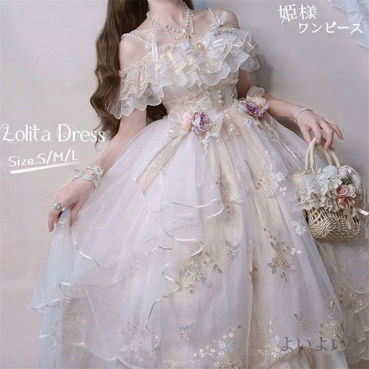 【貨物輸送無料】ロリータ服 lolita JSK ロリータ衣装 cosplay 二座標軸 フラウンス 冷やりとした風 ご機嫌酉の方角 姫御前衣装 好いたらしい御召しもの ゴスロリ コスプレ御召しもの 社交ダンス御召しもの ライブ ダンス楽隊 ハロウィン