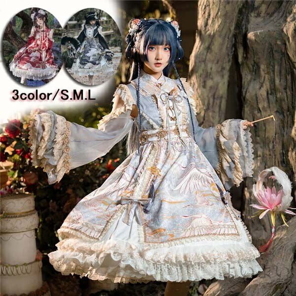 【送料無料】ロリータ 中華風 チャイナ キョンシー ゾンビ コスチューム チャイナ服 ワンピース ジャンパースカート 可愛い かわいい ゴスロリ 仮装 コスプレ