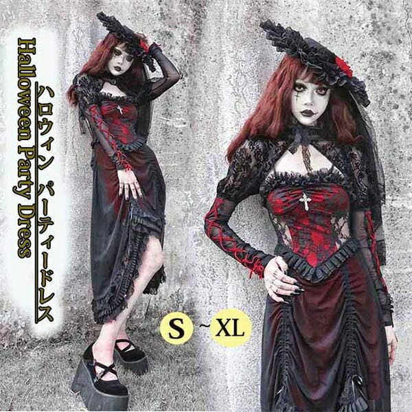 【送料無料】ハロウィン 仮装舞踏会 女性用 コスチューム 吸血鬼 ゴシック暗黒風 レース キャミソールドレス 黒×レッド ワンピース 帽子 トップス追加可