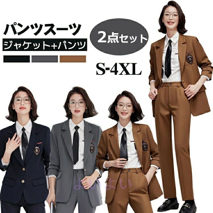 楽天市場】2点セット レディーススーツ 通勤 入学式 卒業式 パンツ