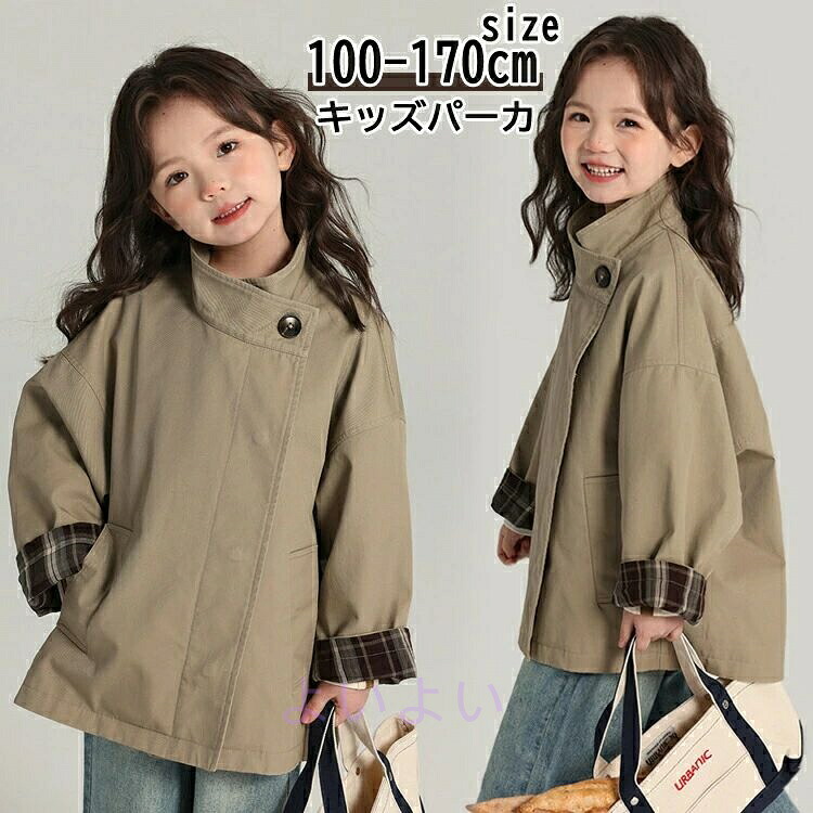 パーカー 女の子 長袖 トップス キッズ ジャケット 子供服 アウター パーカ 羽織 カジュアル ウインドブレーカー 大きめ ジュニア カールズ 小/中学生 高校生 大きいサイズあり 大人 100-170cm こども服 コート 防風 トレーナー 普段着 お出かけ 通学 通勤