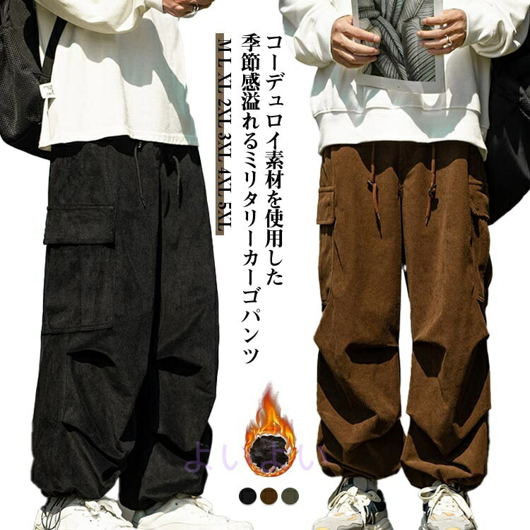 楽天市場】裏起毛 カーゴパンツ メンズ 裏起毛 ストレートパンツ