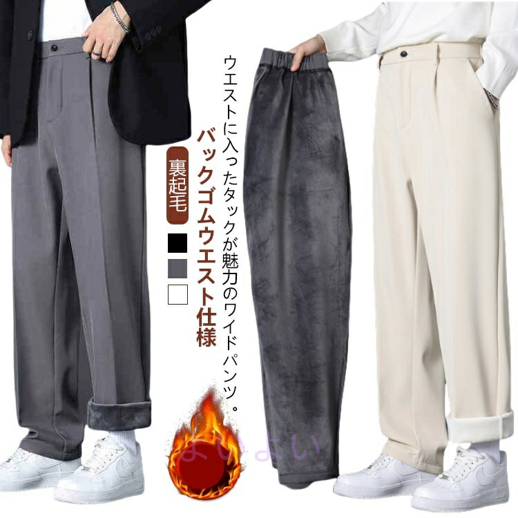 楽天市場】スーツパンツ 後ろゴムウエスト メンズ スラックス