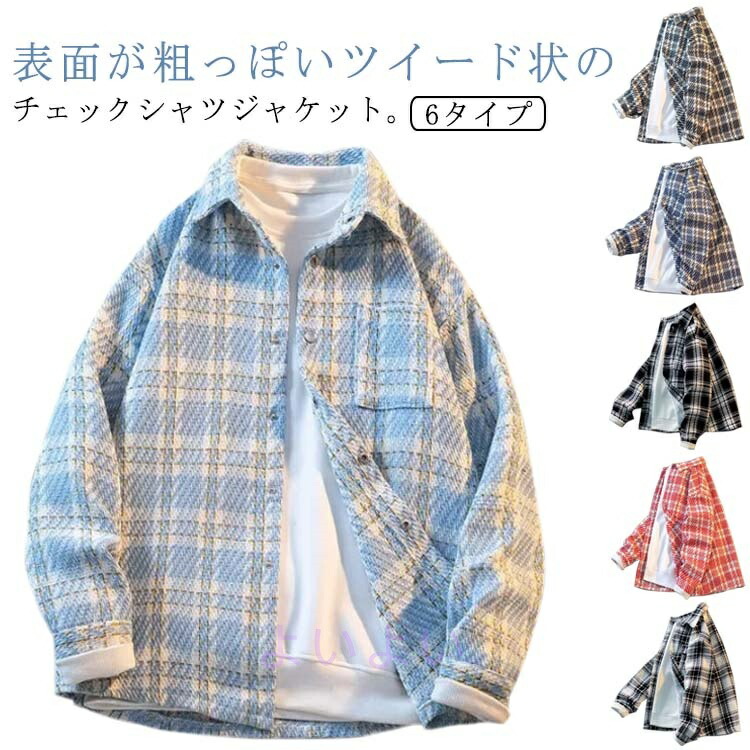 楽天市場】ツイード シャツジャケット チェック柄 メンズ 秋 冬 長袖