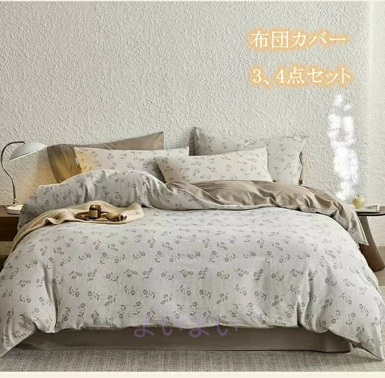 田園風 布団カバー 3点セット 寝具カバー 柔らかい 掛け布団カバー 花柄 和風 ベッド用 シーツカバー 敷布団カバー フラットシーツ ボックスシーツ 洗える 通気 吸湿ベッド 掛け布団カバー ベッドカバー 可愛い布団カバー 布団カバー 掛けカバー 掛けふとんカバー 5,514円