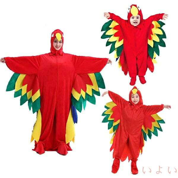 【送料無料】クリスマス ハロウィンコスプレ ハロウィン仮装 女の子 コスプレ 動物 子供 キッズ オウム コスチューム ぬいぐるみ 仮装 着ぐるみ パーティー 親子 舞台 衣装|よいよい