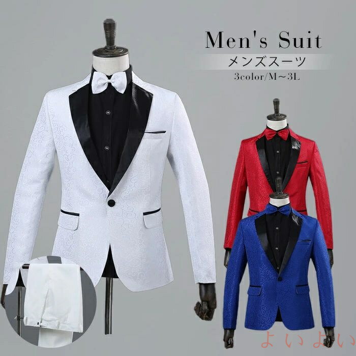 【送料無料】タキシード スーツ メンズ 上下セット ジャケット パンツ シャツ 蝶ネクタイ付き 光沢柄スーツ 舞台衣装 演出衣装 王子様風 貴公子風 パーティー 結婚式 成人式