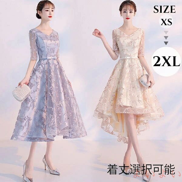 【送料無料】フィッシュテール ドレス ショート丈 ミモレ丈 演奏会 フィッシュテール 結婚式 母親 ドレス パーティードレス 大きいサイズ イブニングドレス フォーマル カク｜よいよい