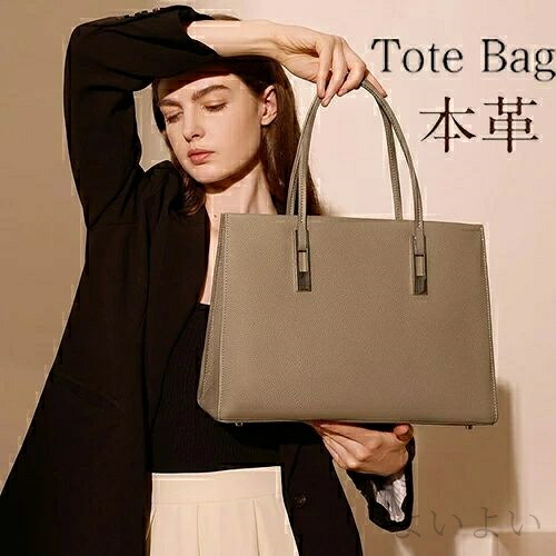 【送料無料】2wayトートバッグ＆ショルダーバッグ レディース 大容量 A4サイズ 肩掛け/斜め掛け 20代～50代 ビジネス フォーマル 通勤 旅行｜よいよい