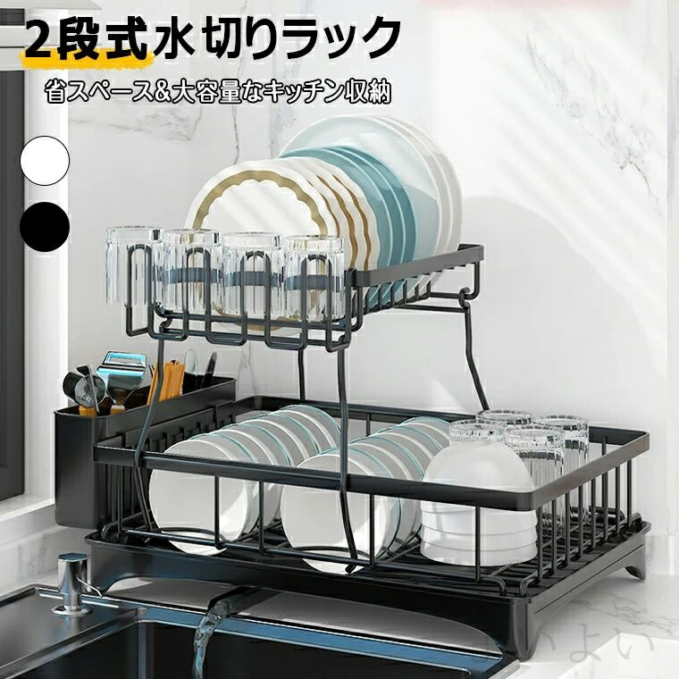 【送料無料】水が流れる 箸 水切り 収納 キッチン 折りたたみ 水切りカゴ 水切りトレー 洗い物 シンク上 大容量 ステンレス 上下2段 スリム