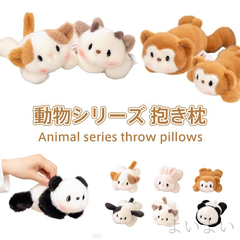 楽天市場】ぬいぐるみ フェアリー 猫 犬 ウサギ パンダ 熊 動物 約20cm