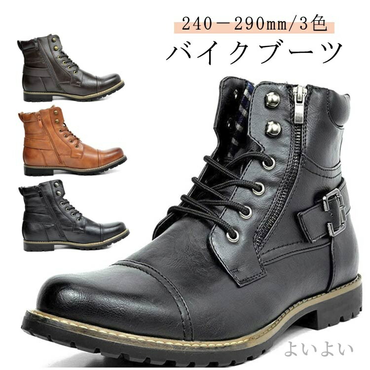 【送料無料】合皮 アウトドア 耐摩耗 スニーカーブーツ バイクブーツ ショートブーツ 防水 オートバイ靴 メンズ ブーツ バイク用ブーツ 4,585円