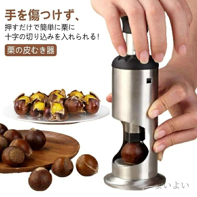 楽天市場】圧力式焼き栗機 3kg 焼き栗 圧力釜 加工用圧力式栗釜 業務用