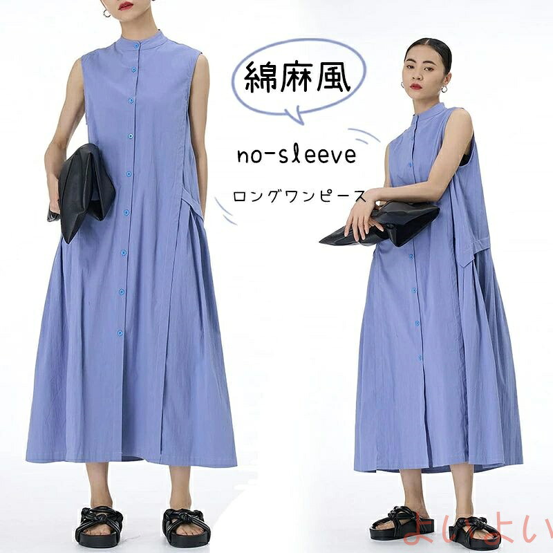 ノースリーブ ワンピース 夏 ロング ワンピース オールインワン キャミワンピ ワンピ 袖無し 綿麻風 ブルー 無地 ロングワンピ 体型カバー 薄手 レディース 袖な