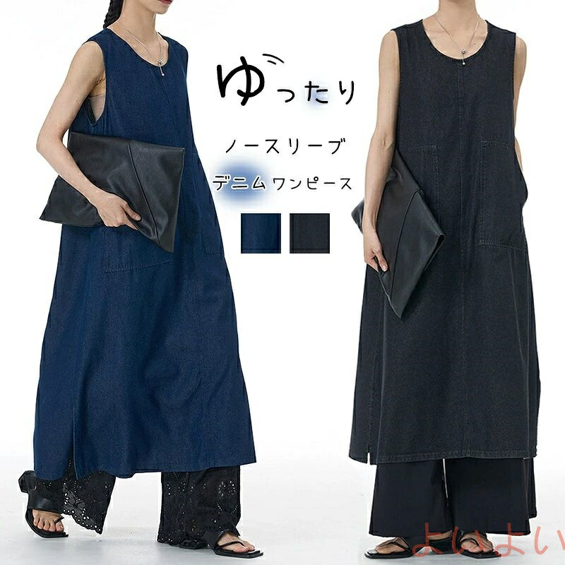 デニム ノースリーブ ワンピース 夏 ロング デニムワンピース オールインワン キャミワンピ ワンピ 袖無し ブルー ブラック 無地 ロング体型カバー 薄手 レディ