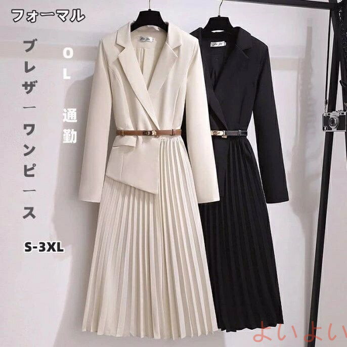 大きいサイズ レディース ワンピース ブレザー ベルド付き エレガント OL プリーツ 長袖 春夏秋 Aライン ワイド裾 ママスーツ 膝丈 ゆったり 体型カバー ブレザ