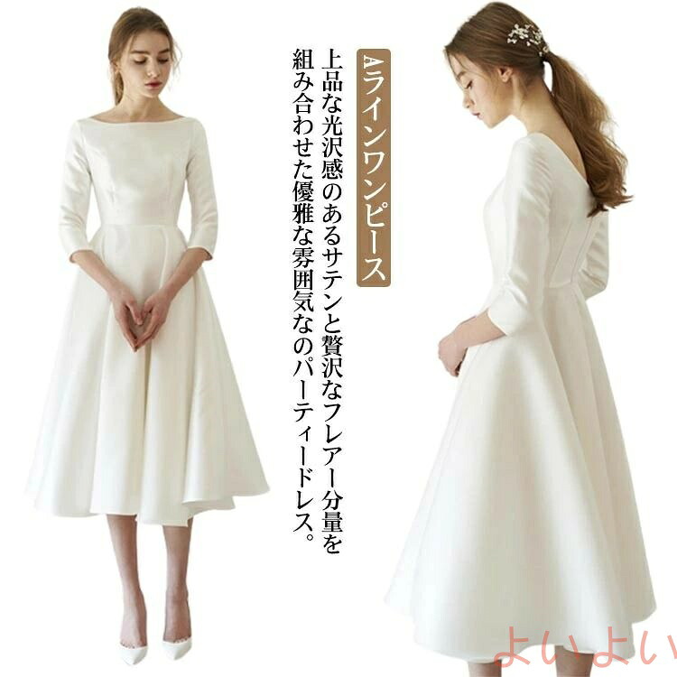 パーティードレス袖あり結婚式ワンピース結婚式ドレスお呼ばれ二次会ミモレ丈サテン大きいサイズ白ホワイトaラインワンピースフレアワンピース披露パーティ韓国