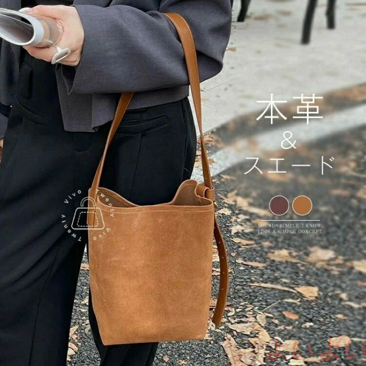 本革井戸釣瓶型バッグスエードレディースバケツバッグ2way曲がった掛け御徒面子ショルダーバッグ小さめ