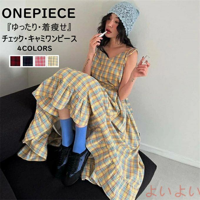 チェックワンピース レディース キャミワンピース ロング丈 フリル ワンピ チェック柄 Vネック プリーツ前掛け付き レイヤード ゆったり ストラップ調整可能 チ