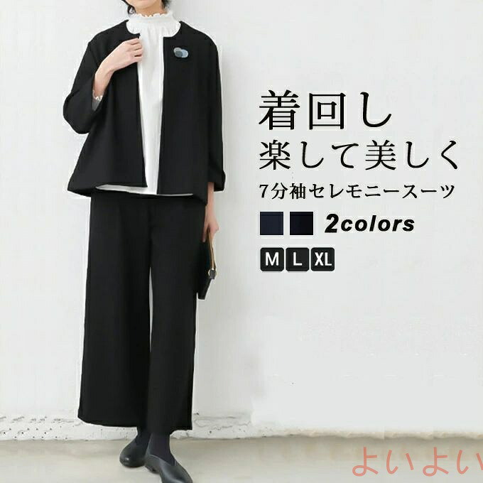 セットアップ セレモニースーツ パンツスーツ 7分袖 ノーカラー グルーネック ジャケット ワイドパンツ レディース 七五三 入学式 入園式 卒業式 卒園式 ママス