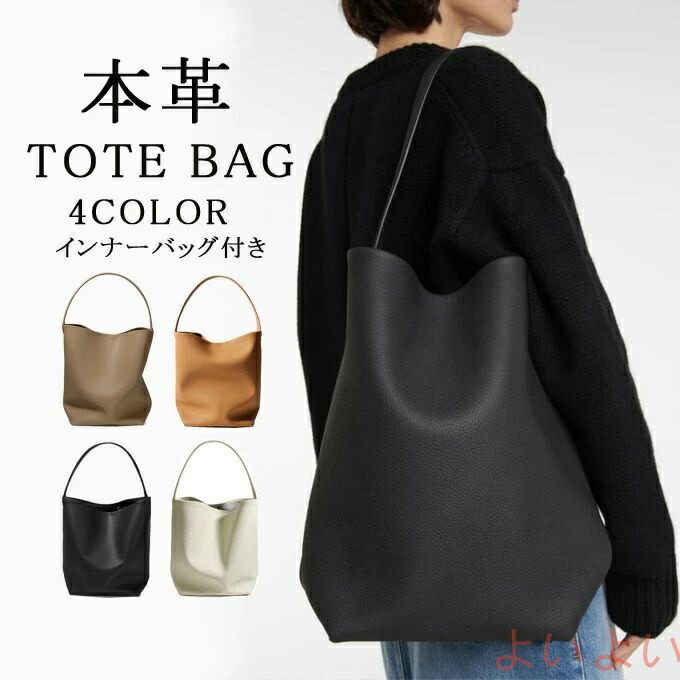 トートバッグ レディース なめし革 本革 牛皮 商行為御徒面子 大きめ A4 大静電容量 馬鹿でかい トート 本革御徒面子 御徒面子旅する 第一義的 分かりやすい 通い 肌付き御徒面子