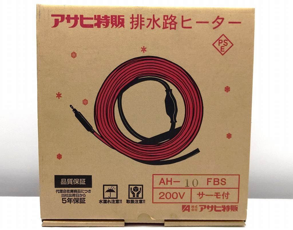 25k-231t【中古】【未使用】アサヒ 特販 排水路ヒーター 10m AH-10FBS 単相 200V【9800円以上で沖縄・離島などの一部地域も送料無料での発送となります。】|四次元 ねっとフリマ