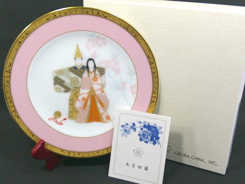 楽天市場】【送料無料】 大倉陶園平成31年歌会始「光」20cm飾り皿