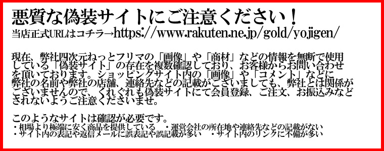 楽天市場 | 四次元 ねっとフリマ - 四次元ねっとフリマ 総合型