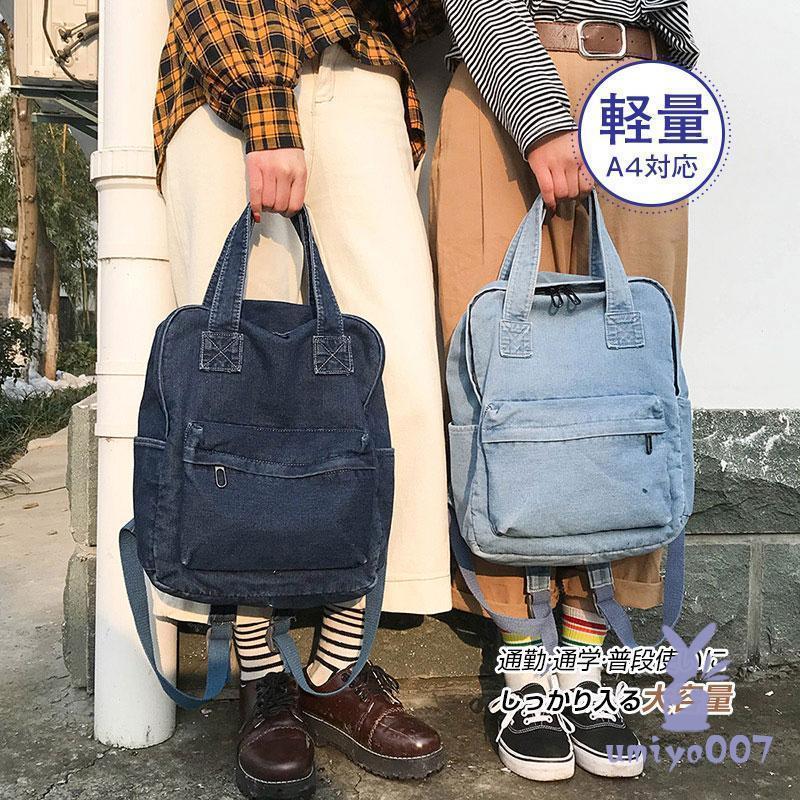 楽天市場】リュック デニム A4 バックパック レディース メンズ