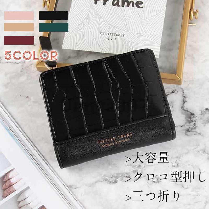 最終値下げ早いもの勝ち【希少品】ビビアン　クロコ型押し3つ折財布 GOLD PFEIL 財布 レディース 三つ折り財布 ミニ財布 レザー