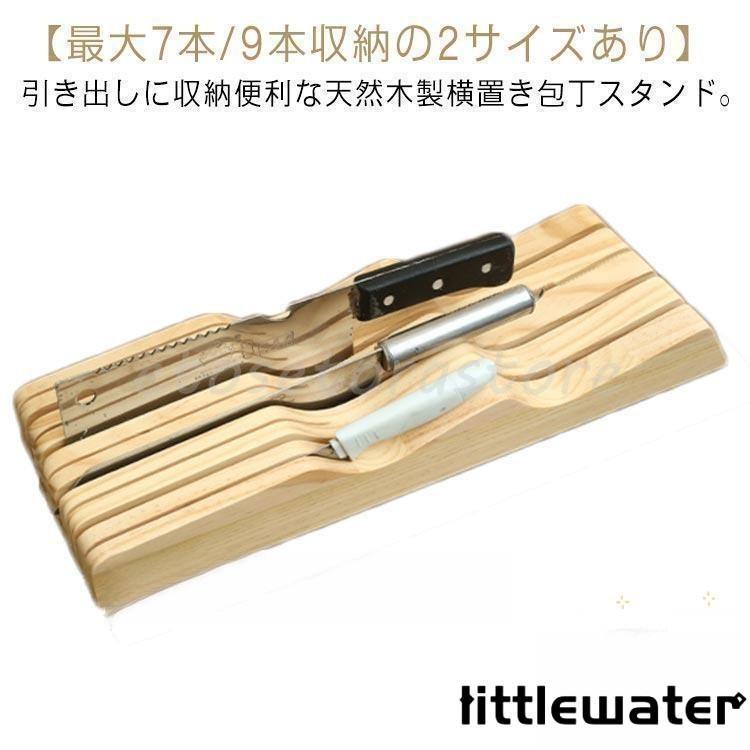 楽天市場】包丁スタンド ナイフスタンド 横置き 木製 ナイフ 包丁 収納