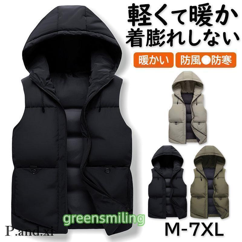 楽天市場】ダウンベスト メンズ 取り外し可能 フード付き アウター