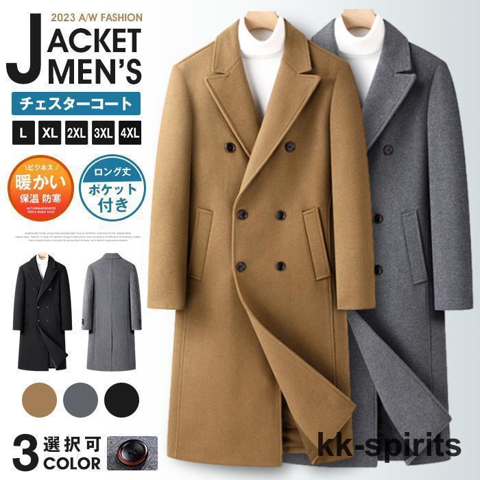 楽天市場】チェスターコート メンズ テーラードジャケット ウール