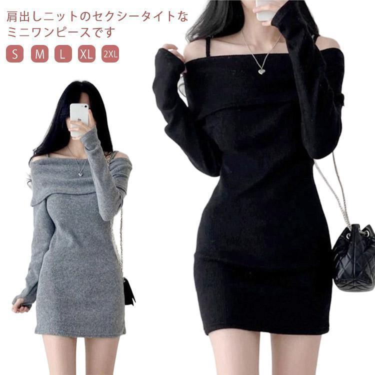 タイトミニワンピース miniministore ニットワンピース ミニ タイトワンピース【ネコポス投函