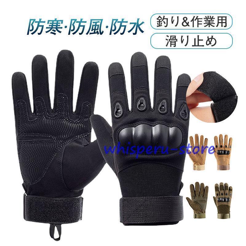 自転車 手袋 防寒グローブ アウトドア 冬用 防水手袋 防寒 保温 ワークマン Amazon.co.jp: アウトドア 自転車 手袋 防寒グローブ アウトドア
