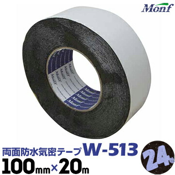 楽天市場】☆ブチルKテープ 両面粘着/片面粘着 0.4mm×50mm×20m
