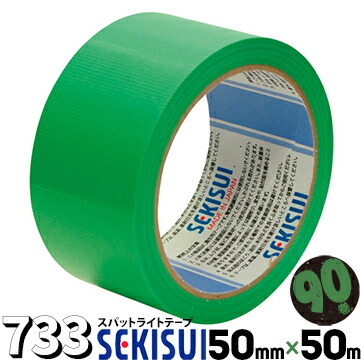 セキスイ 養生テープ スパットライトテープ #733緑50mm×50m90巻のりが残りにくい養生テープ 内装 固定 仮止め 業務用|養生・建築資材のマモルデ