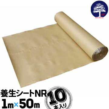 ※宛先法人名限定※エムエフ 養生シート NR 片面にフィルムラミネート加工なし 10本 1000mm×50m巻 MF 床養生材 床養生シート 内装工事 紙
