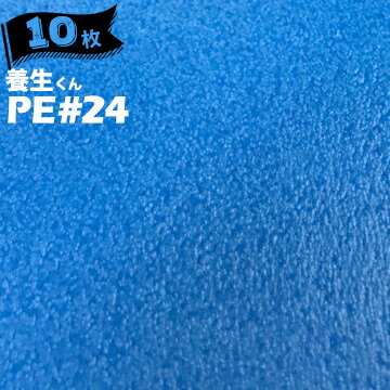 第一大宮 養生くん PE-24ライトブルー10枚厚さ 2.4mm910mm×1820mmプラスチック養生ボード 養生ボード 床養生材 壁養生材 引越し 搬入|養生・建築資材のマモルデ