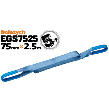 Dolezych社 ドイツ製 ベルトスリングEGS75255本ベルト幅75mm長さ2.5m両端アイ型 スリングベルト 重量物の吊り下げに webbing sling eye-slings web sling エバープラウド｜養生・建築資材のマモルデ