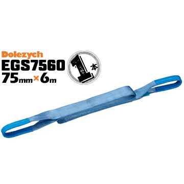 ベルトスリング　60mm幅x1m 10本セット　新品未使用 05510_1.jpg