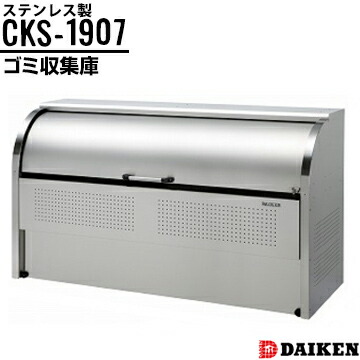 【楽天市場】ダイケン クリーンストッカーCKE-1005M奥行520mm