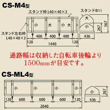 ダイケン Daiken 方向転換車輛座4台座使い所cs M4毛色cs Ml4型前輪コンセント算式駐輪 場 一回りスタンド 自転車立て 自転車好運 自転車ところ サイクル車舎 Restaurant Valentino De