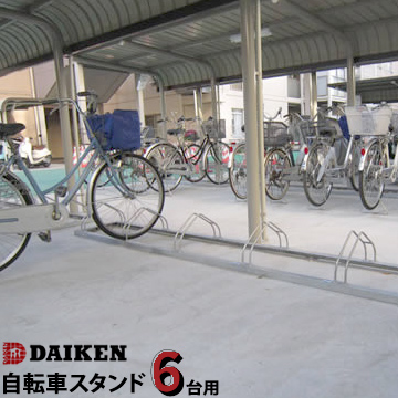 楽天市場】ダイケン DAIKEN 自転車スタンド電動自転車対応 5台用CS-G5A