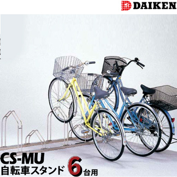 楽天市場】ダイケン DAIKEN 自転車スタンド電動自転車対応 5台用CS-G5A