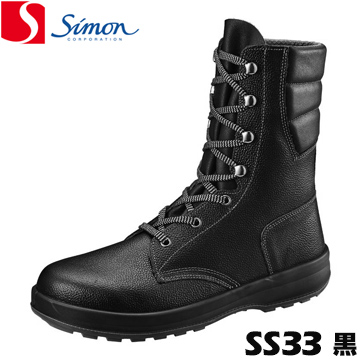 【楽天市場】シモン 安全靴 作業靴 ブーツ SS33 黒ACM樹脂先芯 耐薬品性 耐油性：養生・建築資材のマモルデ