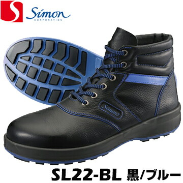 SL22 26.0 新品未使用 楽天市場】シモン 安全靴 ハイカット SL22-R 黒/赤SimonLite