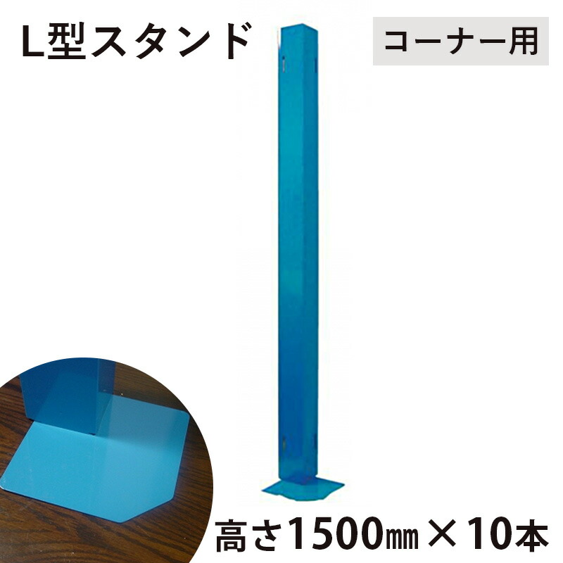 楽天市場】壁養生スタンド 倒れま10 たおれまてん10枚壁養生用プラベニを固定 壁養生材固定具 エムエフ MF : 養生・建築資材のマモルデ