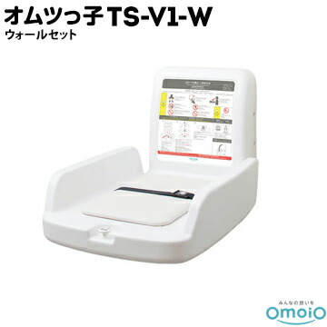 楽天市場】omoio オムツっ子 V1 TS-V1-S【スタンドセット】生後1カ月